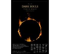 Dark Souls Trilogy Archivio Di Fuoco (Libro)KADOKAWA Giapponese E Inglese Nuovo