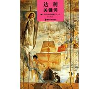 Darley keywords (Chinese Edition)