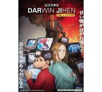 Darwin Jihen (The Darwin Incident) (Ep.1-13) DVD anime [Dub inglese]