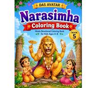 Das Avatar: Narasimha Coloring Book: Hindu Devotional Coloring Book for Kids Ages 4-8