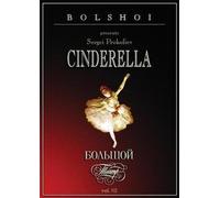 Das Bolschoi-Ballett - Prokofiev: Cinderella