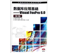 Database Application Fundamentals-Visual FoxPro6.0 (Chinese Edition)