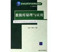 database theory and application