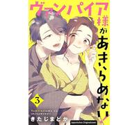 Dating a Vampire 03: Ein verspielt-leidenschaftlicher Romance-Manga über die Liebe am Arbeitsplatz mit einer klugen Manga-Redakteurin und einem charmanten Vampir-Mangaka