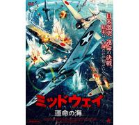 Dauntless:The Battle Of Midway (DVD) Judd Nelson