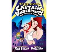 Dav Pilkey Captain Underpants: The First Epic Manga (from the (Copertina rigida)