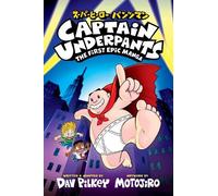 Dav Pilkey Captain Underpants: The First Epic Manga (Tascabile)