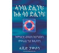 ዴቪድ David ፓውሶን ሓንሳእ ድሒንካ፡ ኩሉ ሳዕ ድሒንካ፧ - ONCE SAVED, ALWAYS SAVED? ( (Tascabile)