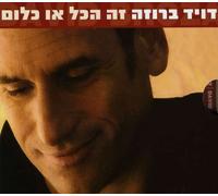 David Broza - It S All Or Nothing