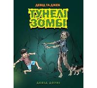 David Downie David and Jacko (Tascabile)