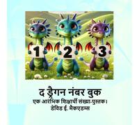 David E McAdams द ड्रैगन नंबर बुक: एक आरंभिक शिक्षार्थी संख्या-पुस्त (Tascabile)