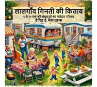 David E McAdams लालगाँव गिनती की किताब (Tascabile) बच्चों के लिए गणि