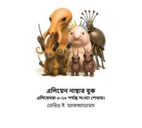 David E McAdams এলিয়েন নাম্বার বুক (Tascabile) শিশুদের জন্য অনু