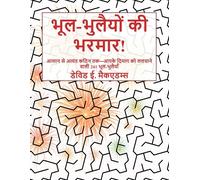 David E McAdams भूल-भुलैयों की भरमार (Tascabile) बच्चों के लिए गणि