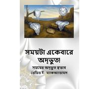 David E McAdams সময়টা একেবারে অদ্ভুত (Tascabile)