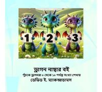 David E McAdams ড্রাগন নাম্বার বই (Tascabile) শিশুদের জন্য অনু