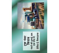 David E McAdams ट्रक नंबर किताब (Tascabile) बच्चों के लिए गणि