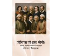 David E McAdams जीनियस की तरह सोचो (Tascabile) बच्चों के लिए गणि