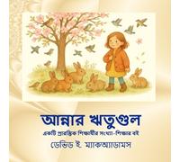 David E McAdams আন্নার ঋতুগুলি (Tascabile) শিশুদের জন্য অনু