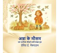 David E McAdams अन्ना के मौसम (Tascabile) बच्चों के लिए गणि