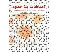 David E McAdams متاهات بلا حدود (Tascabile) كتب الرياضيات لل