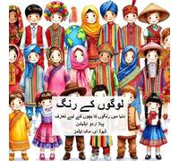 David E McAdams لوگوں کے رنگ (Tascabile) فطرت میں رنگ