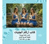 David E McAdams كتاب أرقام الجنيات (Tascabile) كتب الرياضيات لل