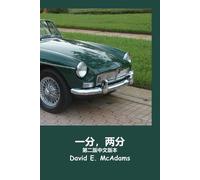 David E McAdams 一分，两分 (Tascabile) 儿童数学丛书
