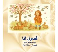 David E McAdams فصول آنا (Tascabile) كتب الرياضيات لل