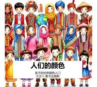 David E McAdams 人们的颜色 (Tascabile) 世界的颜色