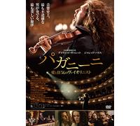 David Garrett - The Devils Violinist [Edizione: Giappone]