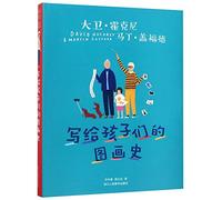 [新品包邮]写给孩子们的图画史 (英)大卫·霍克尼(David Hockney),(英)马丁·盖福德