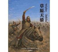 David Nicolle The Mongol Warlords (Tascabile)