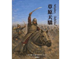 David Nicolle The Mongol Warlords (Tascabile)