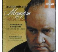 David Oistrakh VIOLIN CONCERTOS NOS. 1, 2, 3 (CD)