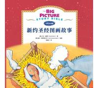 David R Helm The Big Picture Story Bible (New Testament) 新约启蒙故事 (Tascabile)