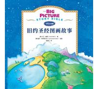 David R Helm The Big Picture Story Bible (Old Testament) 旧约启蒙故事 (Tascabile)