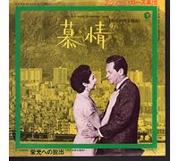 David Rose & His Orchestra - David Rose & His Orchestra - The Stripper / Love Is A Many Splendored Thing - MGM Records