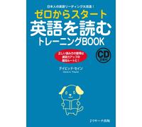 David Sane Start From Scratch English Reading Training Book (Tascabile)