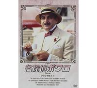 David Suchet - Agatha Christie'S Poirot Dvd-Set1 (4 Dvd) [Edizione: Giappone]