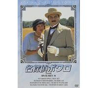 David Suchet - Agatha Christie'S Poirot Dvd-Set4 (4 Dvd) [Edizione: Giappone]