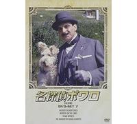 David Suchet - Agatha Christie'S Poirot Dvd-Set7 (4 Dvd) [Edizione: Giappone]
