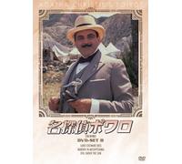 David Suchet - Agatha Christie'S Poirot Dvd-Set8 (3 Dvd) [Edizione: Giappone]