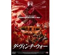 Davinci Curse/Black Mass