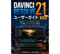 DAVINCI RESOLVE 21 ユーザーガイド 2026: 実践的なステップ による 初心者から上級者まで、ビデオ編集、カラーグレーディング、視覚効果、モーショングラフィックス、プロフェッショナルなオーディオ制作をマスターするためのステップバイステップマニュアル
