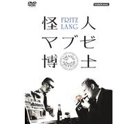 Dawn Addams - Die 1000 Augen Des Dr. Mabuse [Edizione: Giappone]