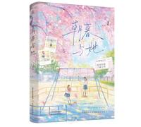 Dawn and Dusk with Her (Chinese Edition)