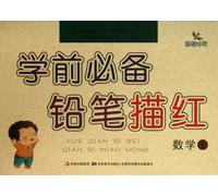 Dawn Early Learning & Preschool essential pencil Miaohong : Mathematics 1(Chinese Edition)