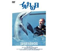 Day of the Dolphin [73/E, J/S: J