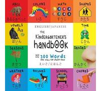 Dayna Martin A R Roumanis The Kindergartener's Handbook (Tascabile)
